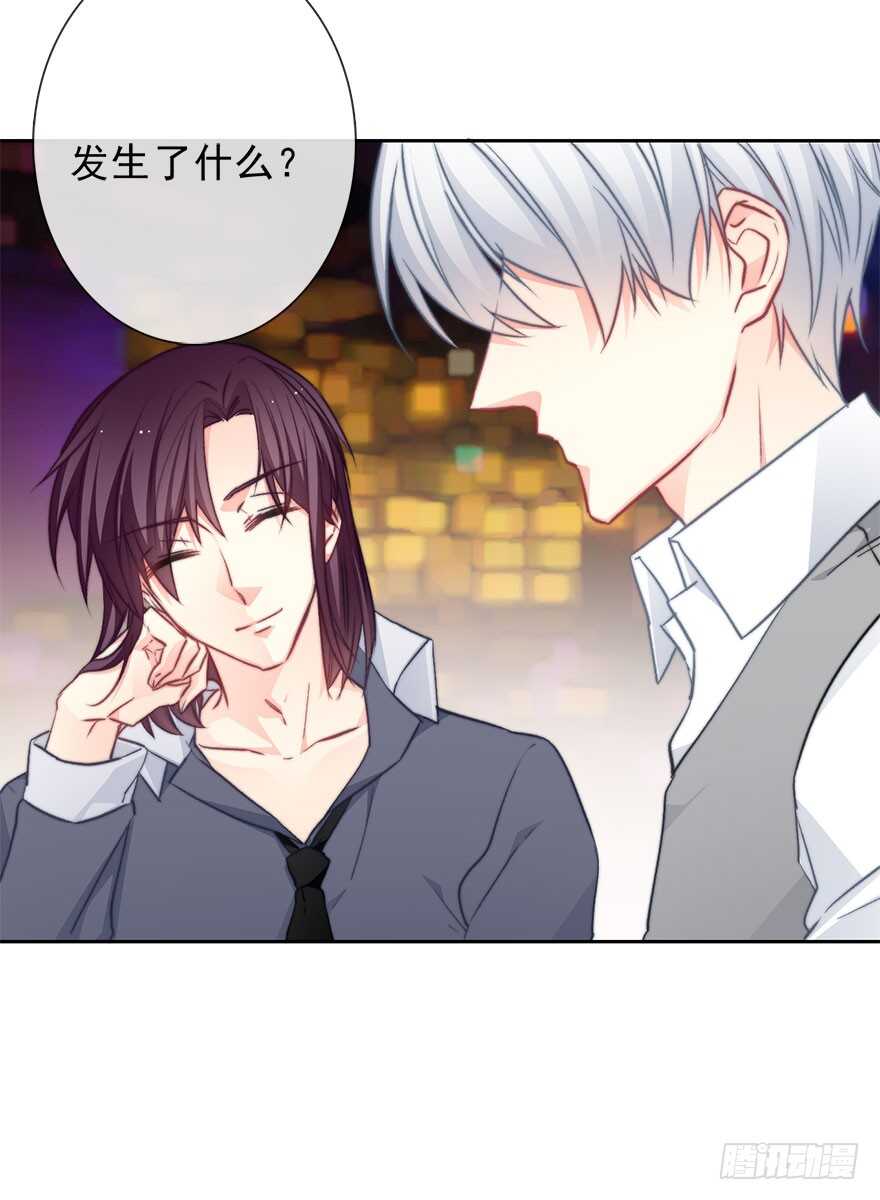 《论恐女症的恋爱方法》90.回老家1 第39页