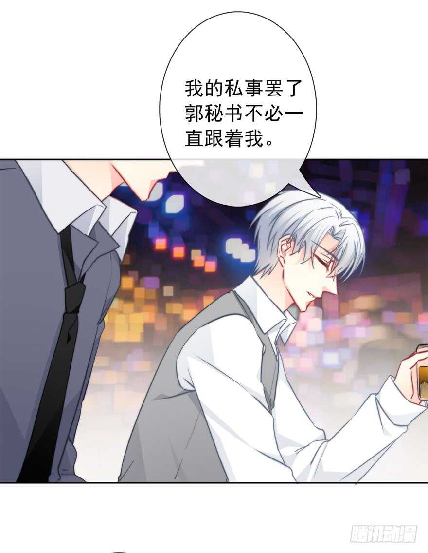 《论恐女症的恋爱方法》90.回老家1 第40页