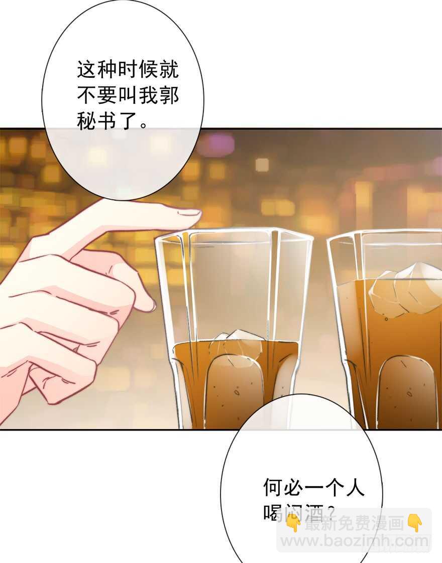 《论恐女症的恋爱方法》90.回老家1 第41页