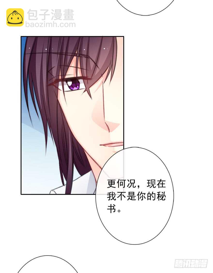 《论恐女症的恋爱方法》90.回老家1 第42页