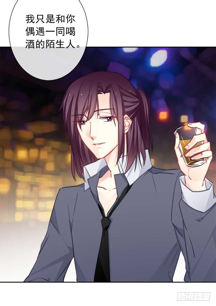 《论恐女症的恋爱方法》90.回老家1 第43页