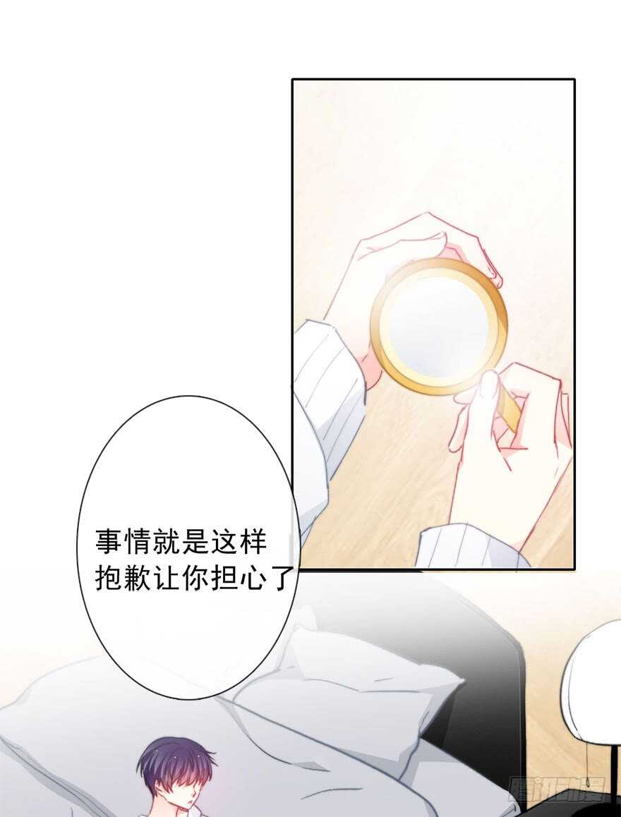 《论恐女症的恋爱方法》90.回老家1 第4页