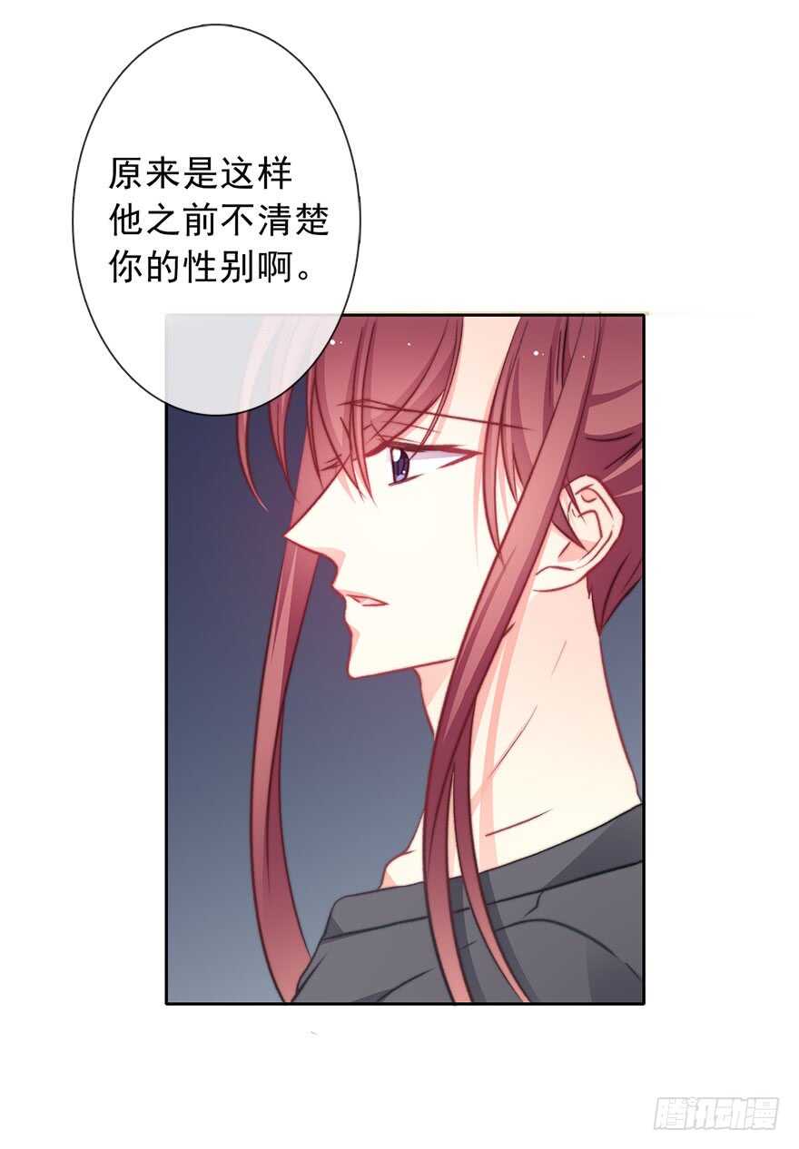 《论恐女症的恋爱方法》90.回老家1 第6页