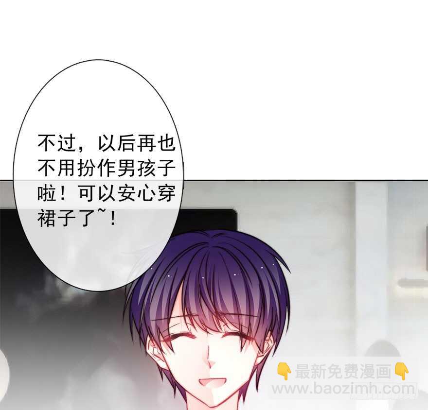 《论恐女症的恋爱方法》90.回老家1 第7页