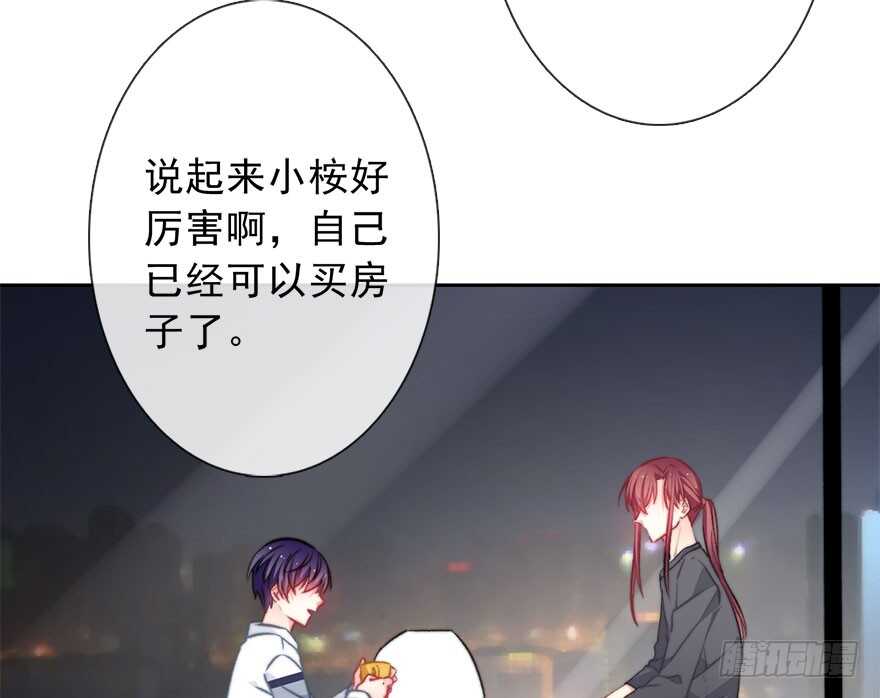 《论恐女症的恋爱方法》90.回老家1 第9页