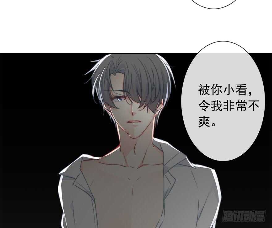 《论恐女症的恋爱方法》92.谁上期说要打我？！ 第18页