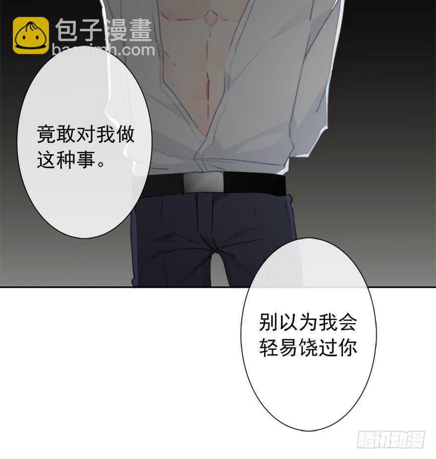 《论恐女症的恋爱方法》92.谁上期说要打我？！ 第19页