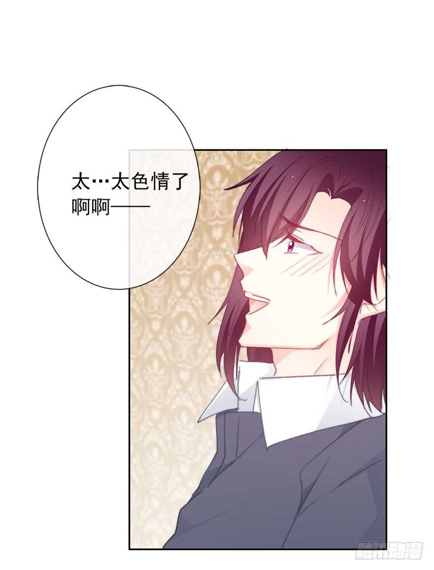 《论恐女症的恋爱方法》92.谁上期说要打我？！ 第21页