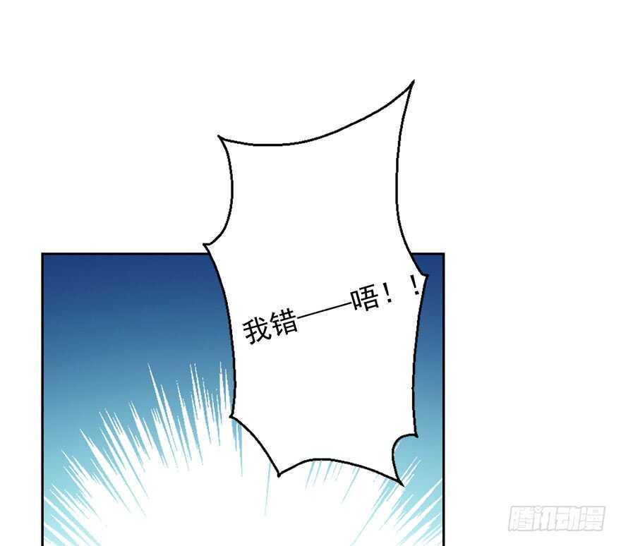 《论恐女症的恋爱方法》92.谁上期说要打我？！ 第26页