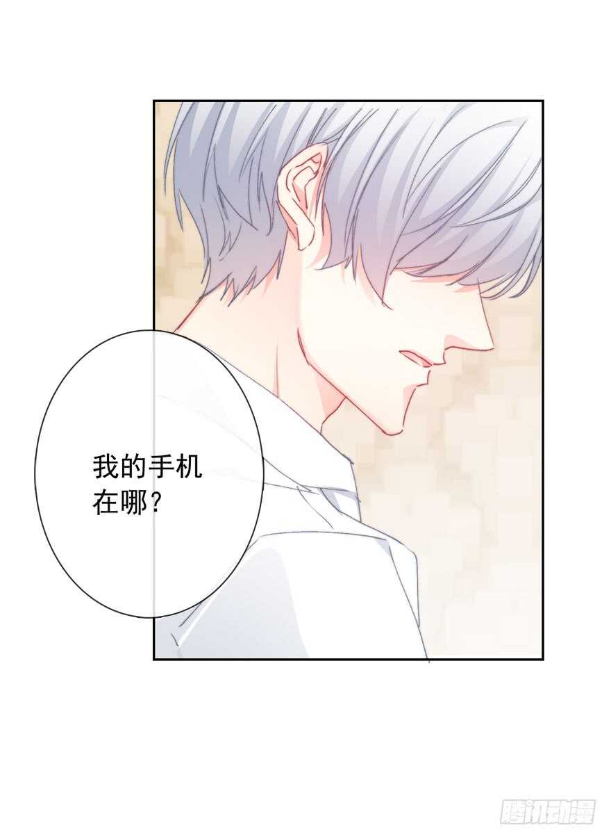 《论恐女症的恋爱方法》92.谁上期说要打我？！ 第28页