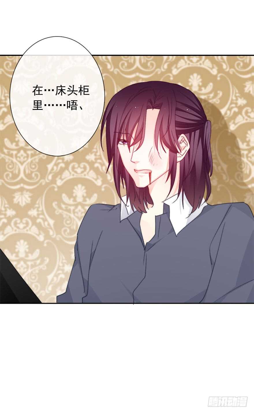 《论恐女症的恋爱方法》92.谁上期说要打我？！ 第29页