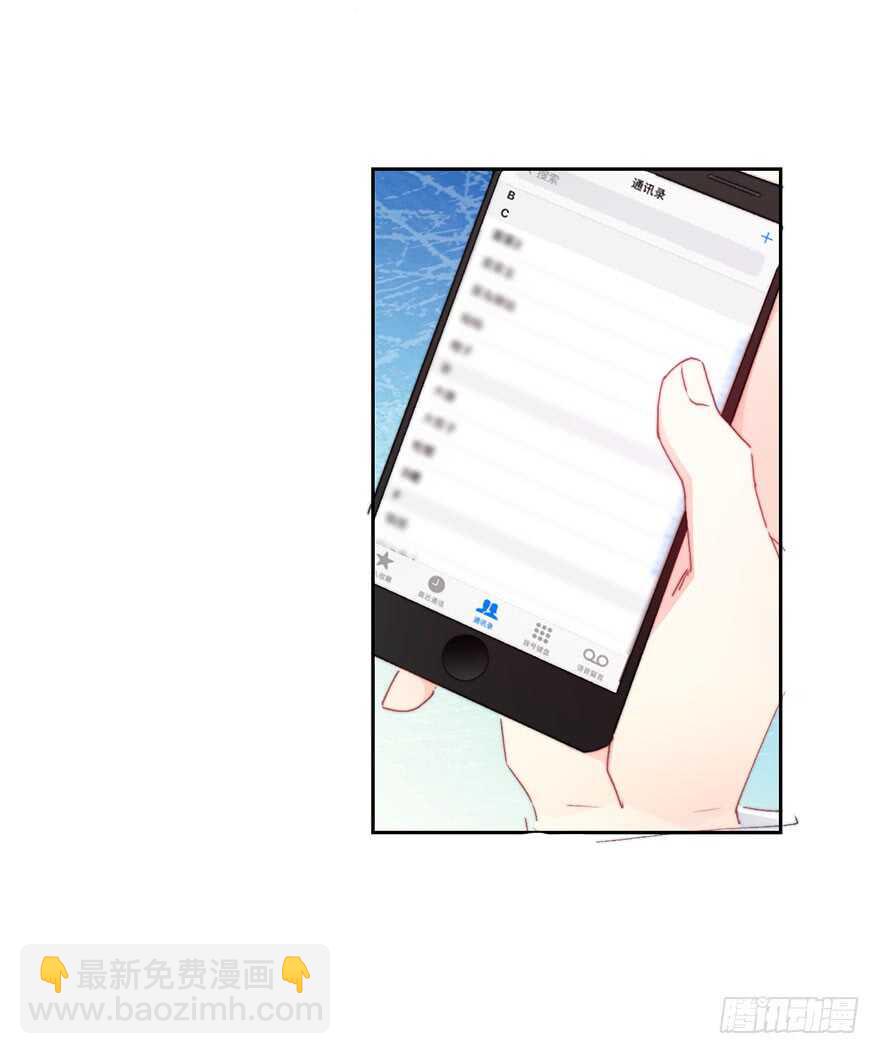 《论恐女症的恋爱方法》92.谁上期说要打我？！ 第32页