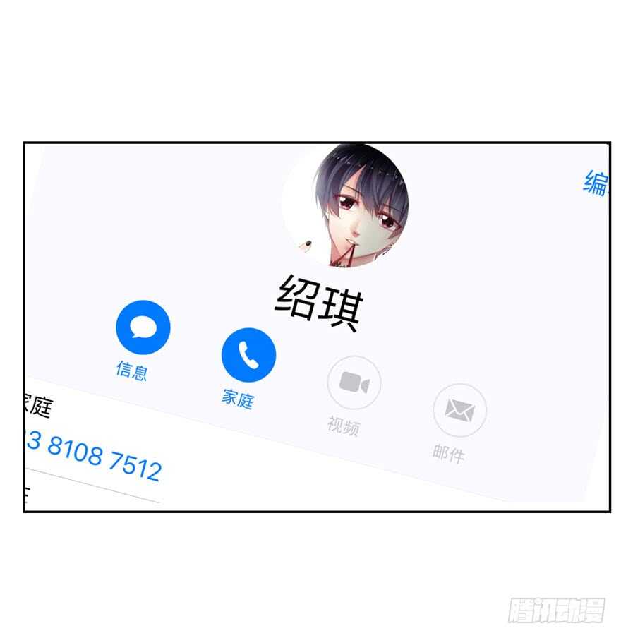 《论恐女症的恋爱方法》92.谁上期说要打我？！ 第33页