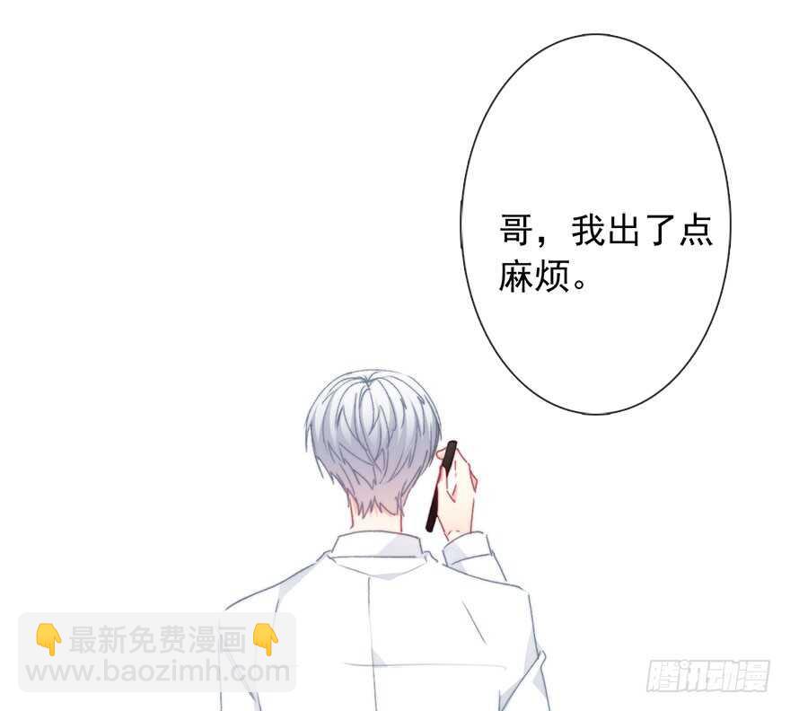 《论恐女症的恋爱方法》92.谁上期说要打我？！ 第36页