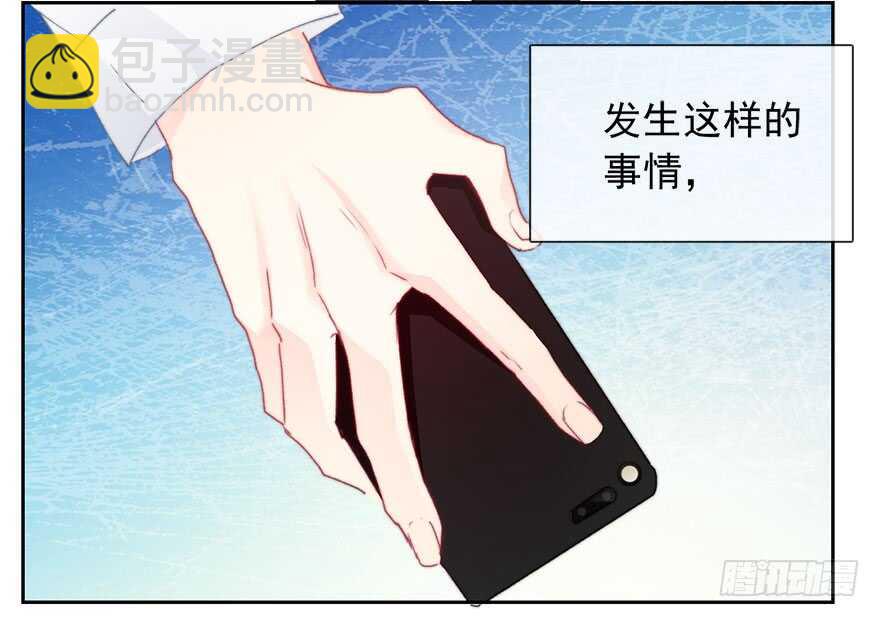 《论恐女症的恋爱方法》92.谁上期说要打我？！ 第38页