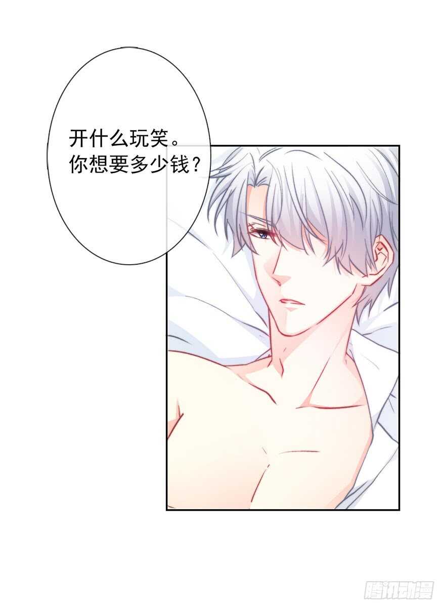 《论恐女症的恋爱方法》92.谁上期说要打我？！ 第4页