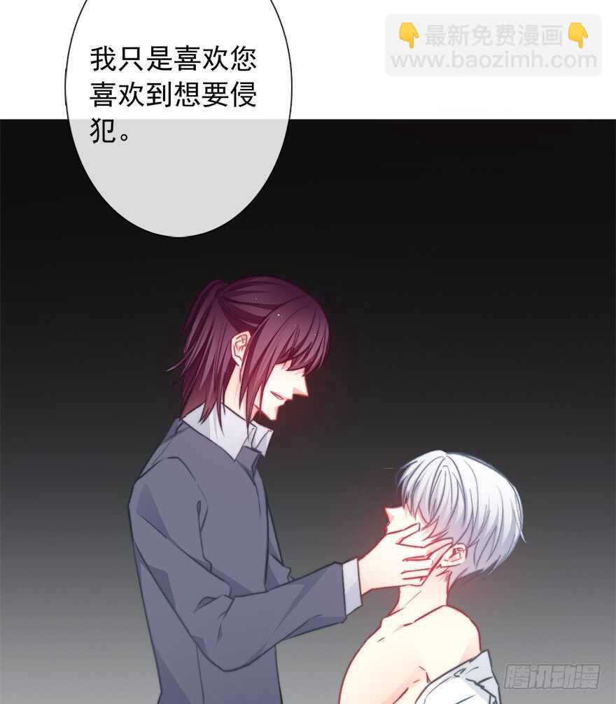 《论恐女症的恋爱方法》92.谁上期说要打我？！ 第7页