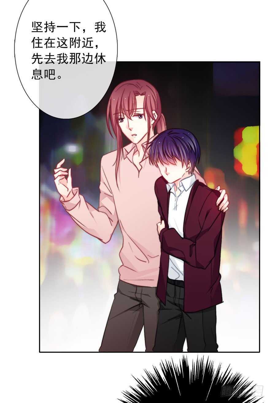 《论恐女症的恋爱方法》89.小桉是暖男 第11页