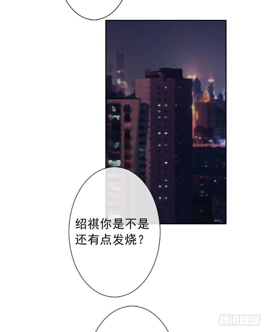 《论恐女症的恋爱方法》89.小桉是暖男 第15页