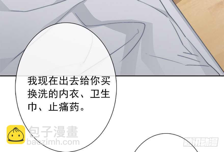 《论恐女症的恋爱方法》89.小桉是暖男 第17页