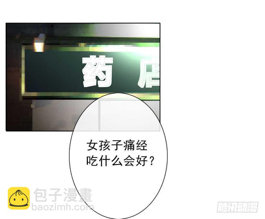 《论恐女症的恋爱方法》89.小桉是暖男 第21页
