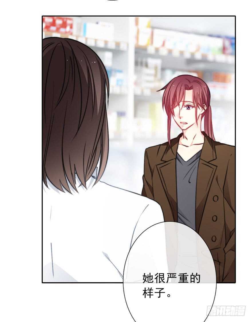 《论恐女症的恋爱方法》89.小桉是暖男 第22页