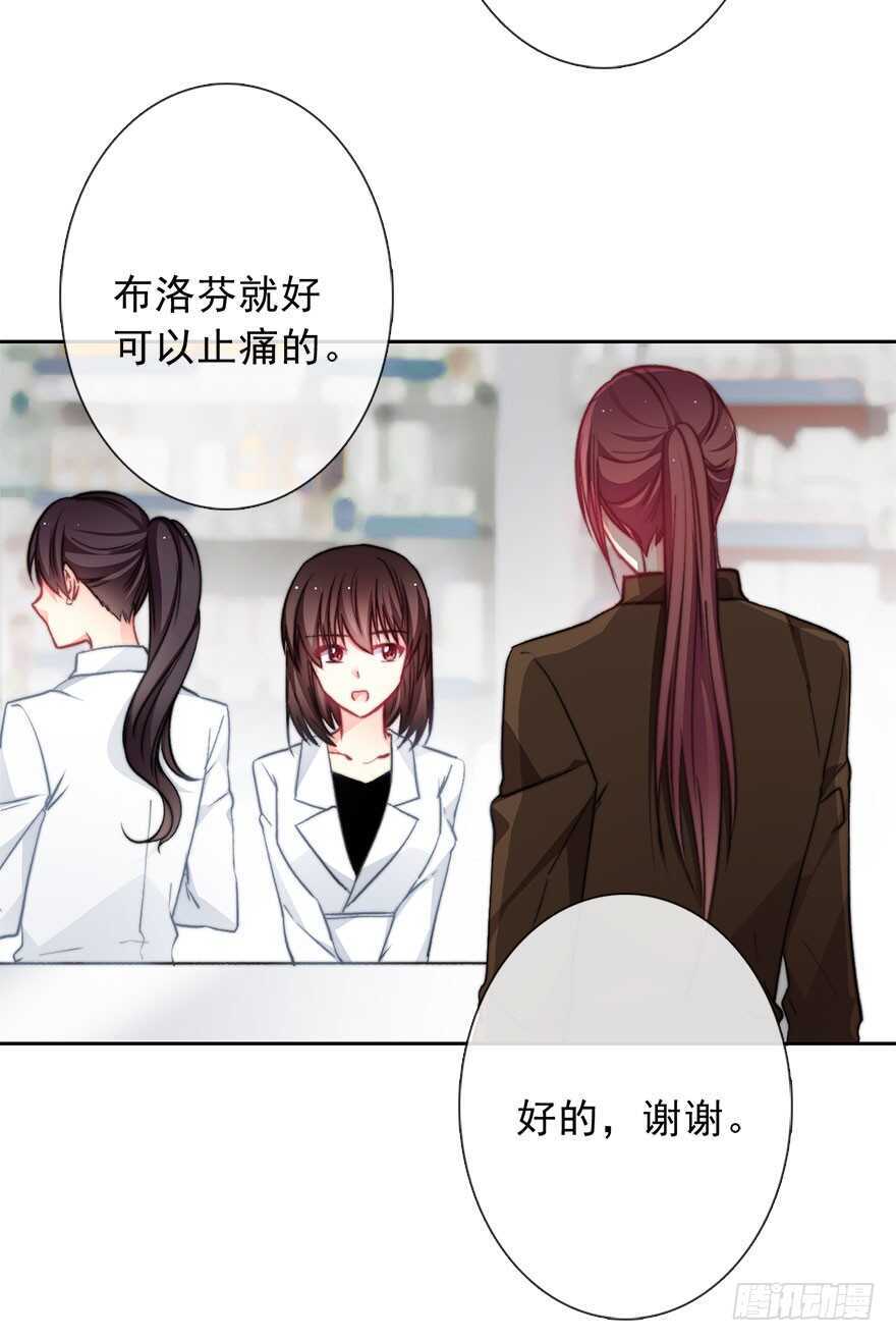 《论恐女症的恋爱方法》89.小桉是暖男 第23页