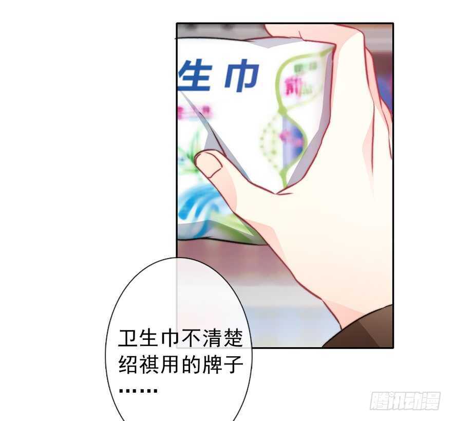 《论恐女症的恋爱方法》89.小桉是暖男 第26页