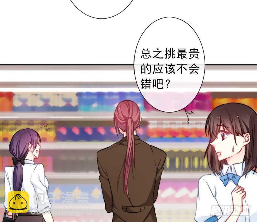 《论恐女症的恋爱方法》89.小桉是暖男 第27页