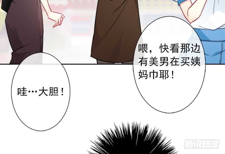 《论恐女症的恋爱方法》89.小桉是暖男 第28页