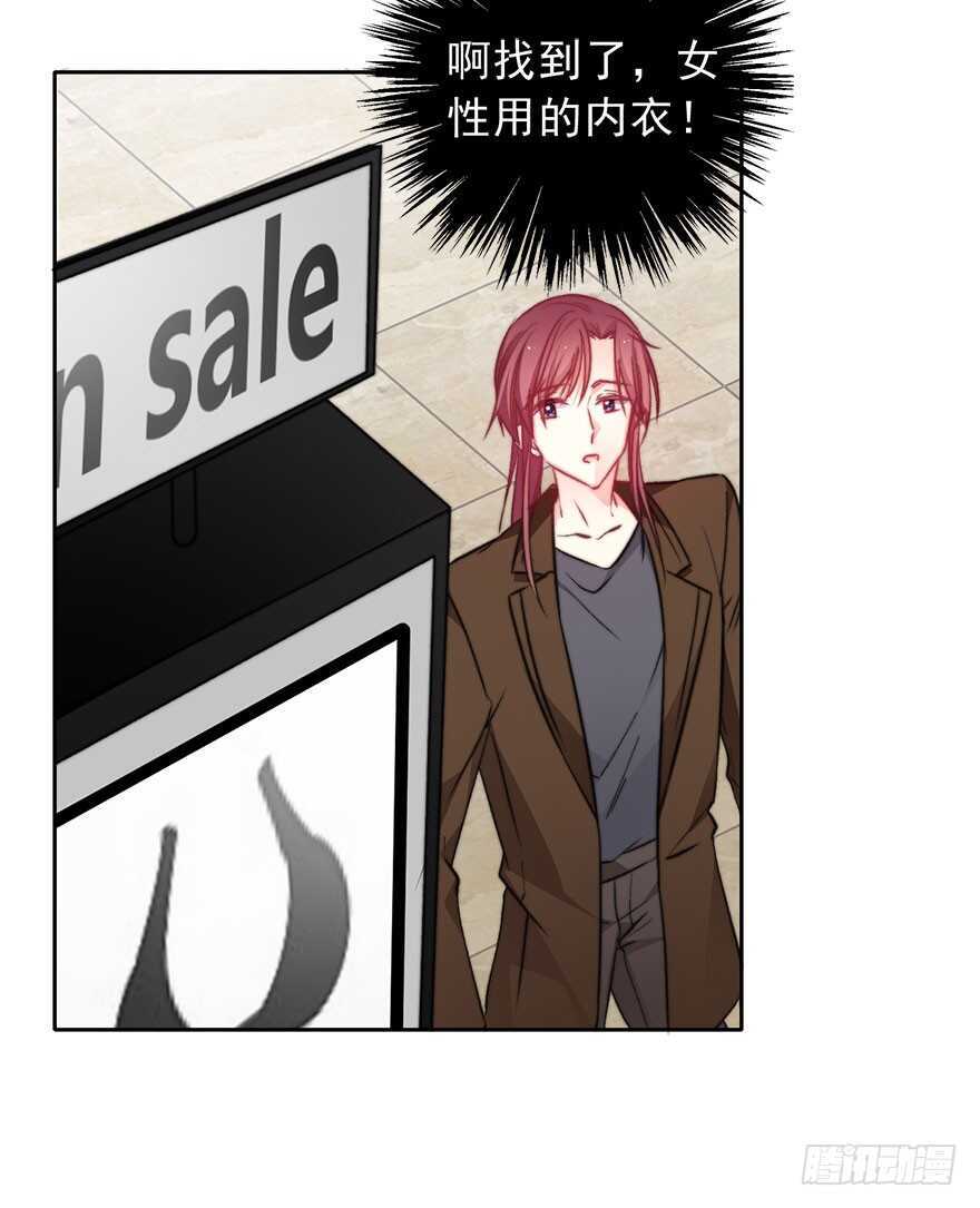 《论恐女症的恋爱方法》89.小桉是暖男 第29页