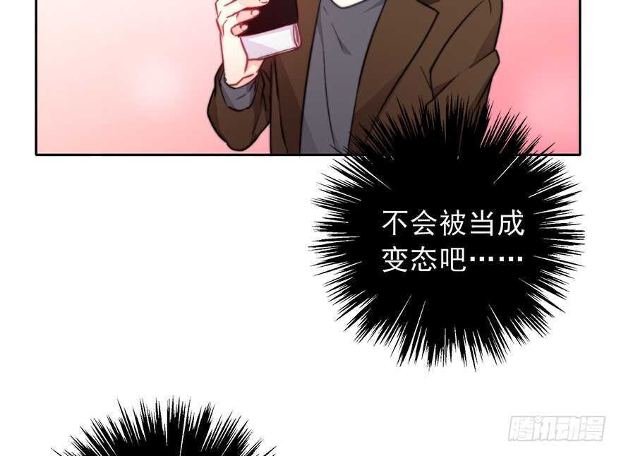 《论恐女症的恋爱方法》89.小桉是暖男 第31页