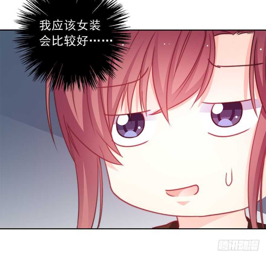 《论恐女症的恋爱方法》89.小桉是暖男 第32页