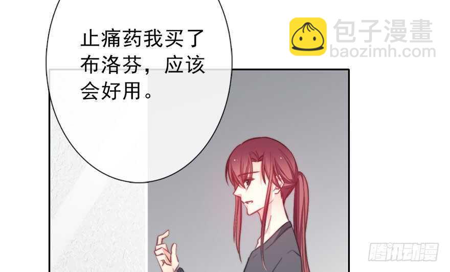 《论恐女症的恋爱方法》89.小桉是暖男 第40页