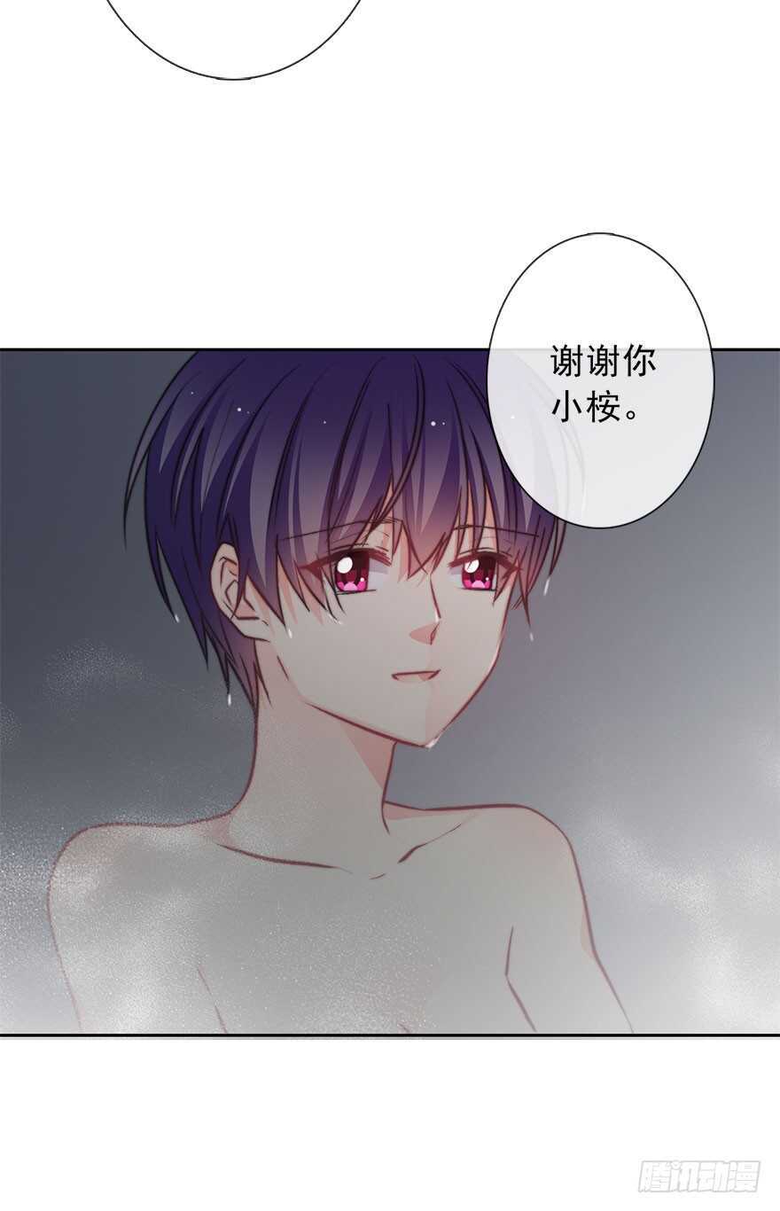 《论恐女症的恋爱方法》89.小桉是暖男 第43页