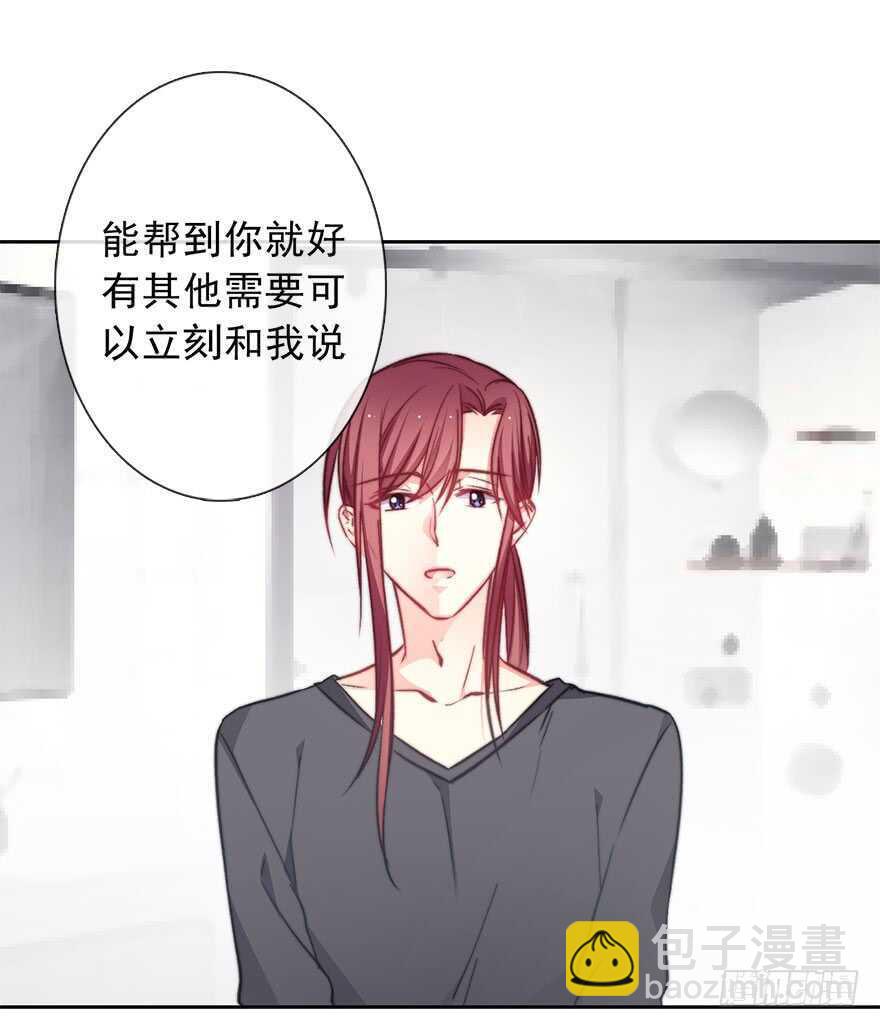 《论恐女症的恋爱方法》89.小桉是暖男 第44页