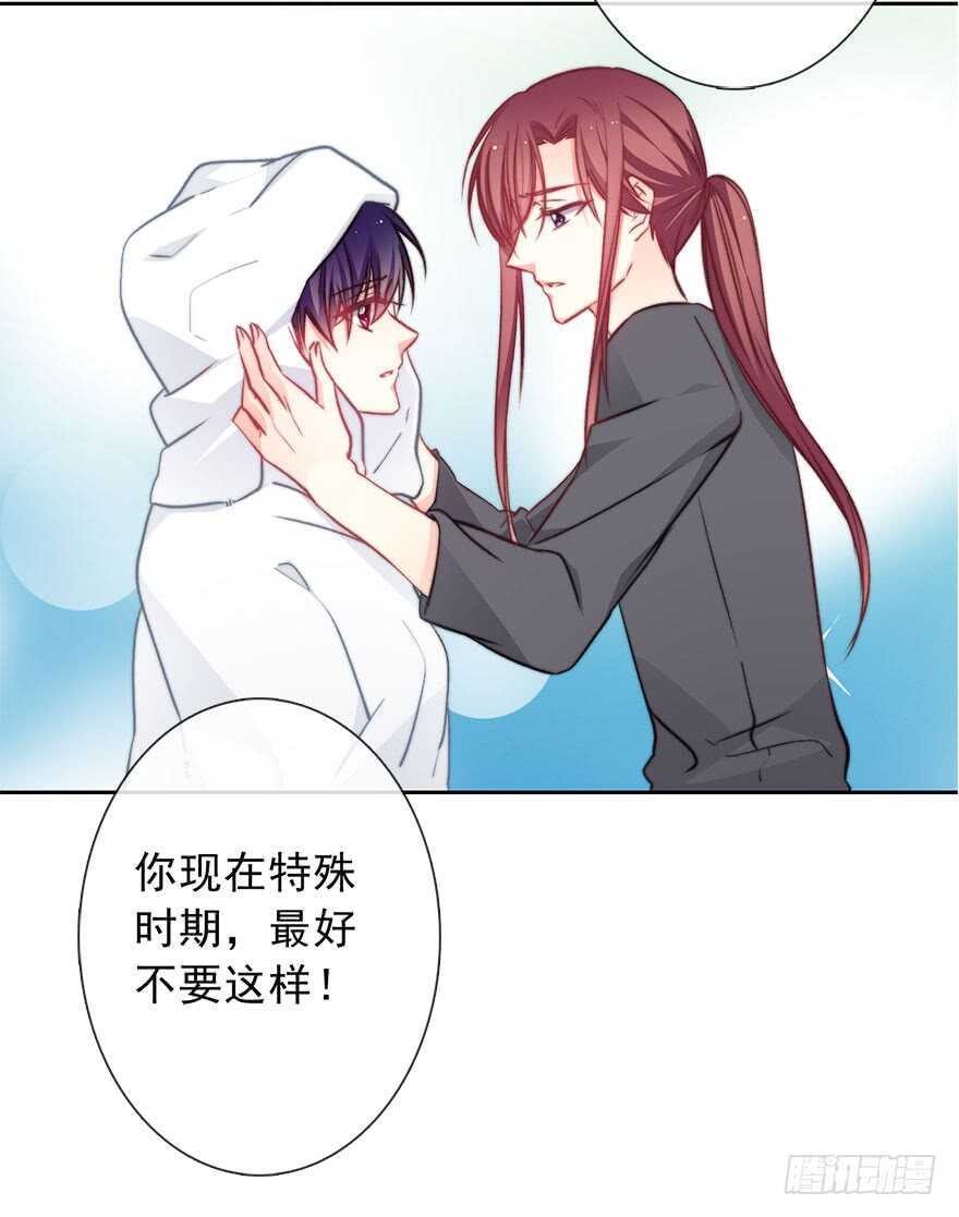 《论恐女症的恋爱方法》89.小桉是暖男 第49页