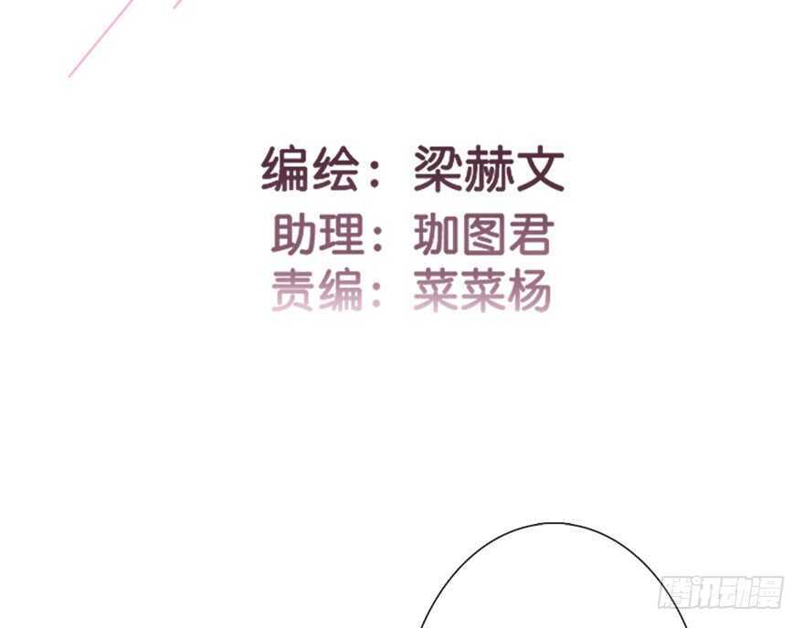 《论恐女症的恋爱方法》89.小桉是暖男 第4页