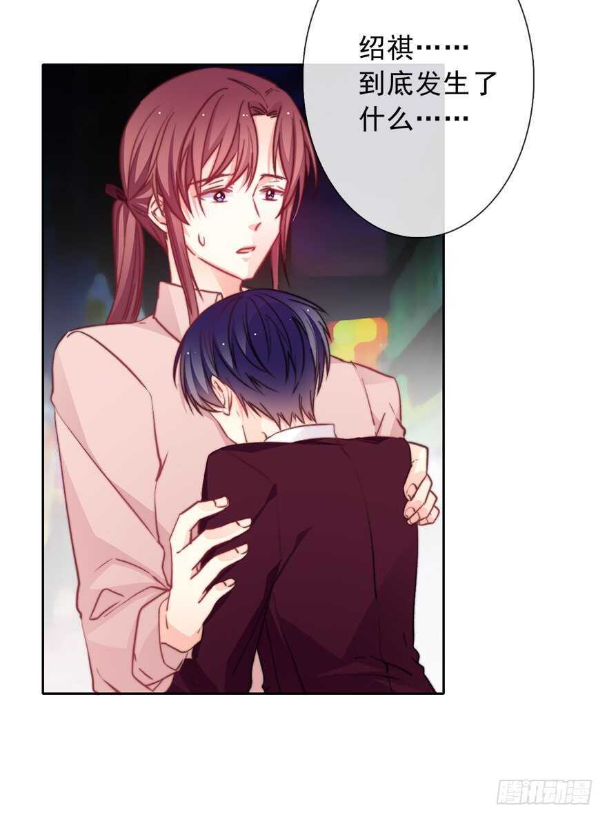 《论恐女症的恋爱方法》89.小桉是暖男 第5页