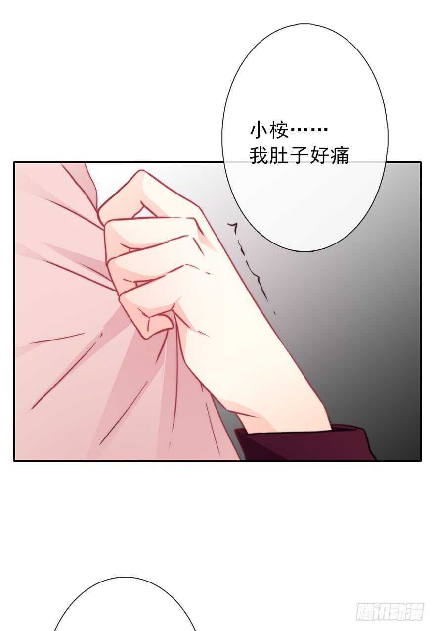 《论恐女症的恋爱方法》89.小桉是暖男 第7页
