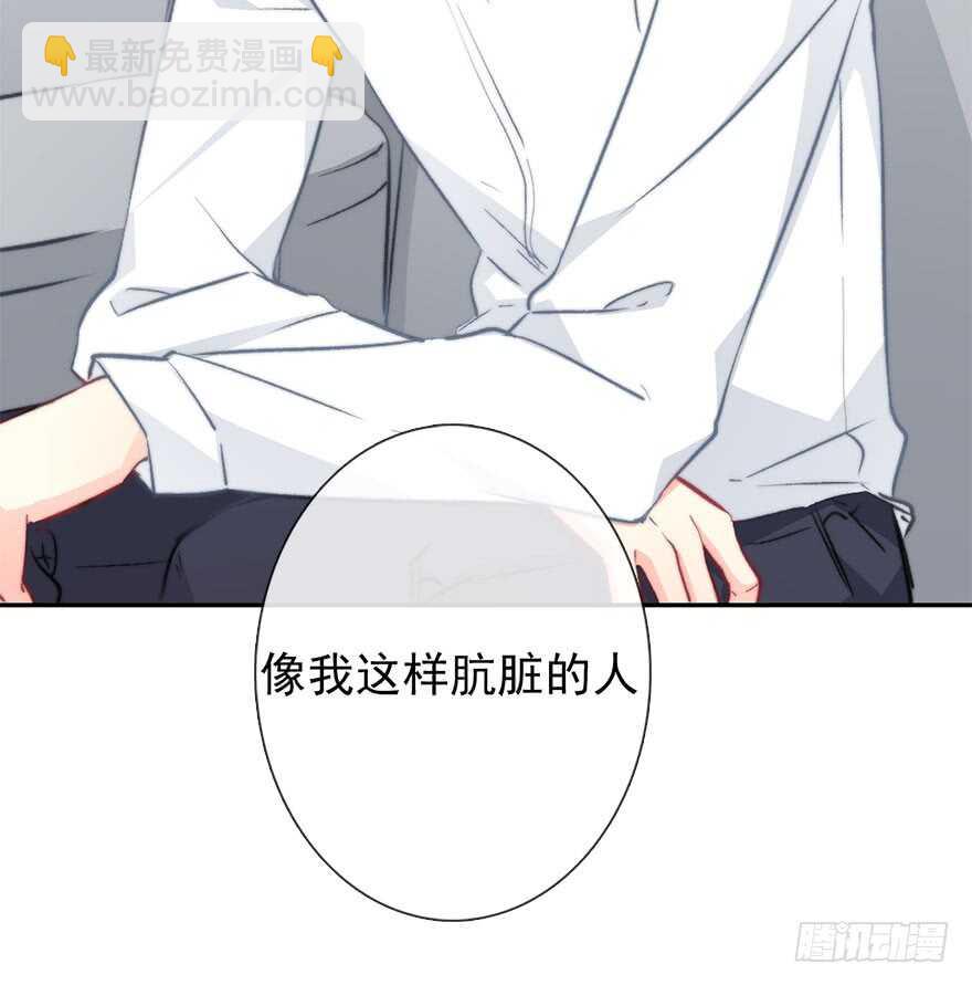 《论恐女症的恋爱方法》93.肮脏的人是我 第10页