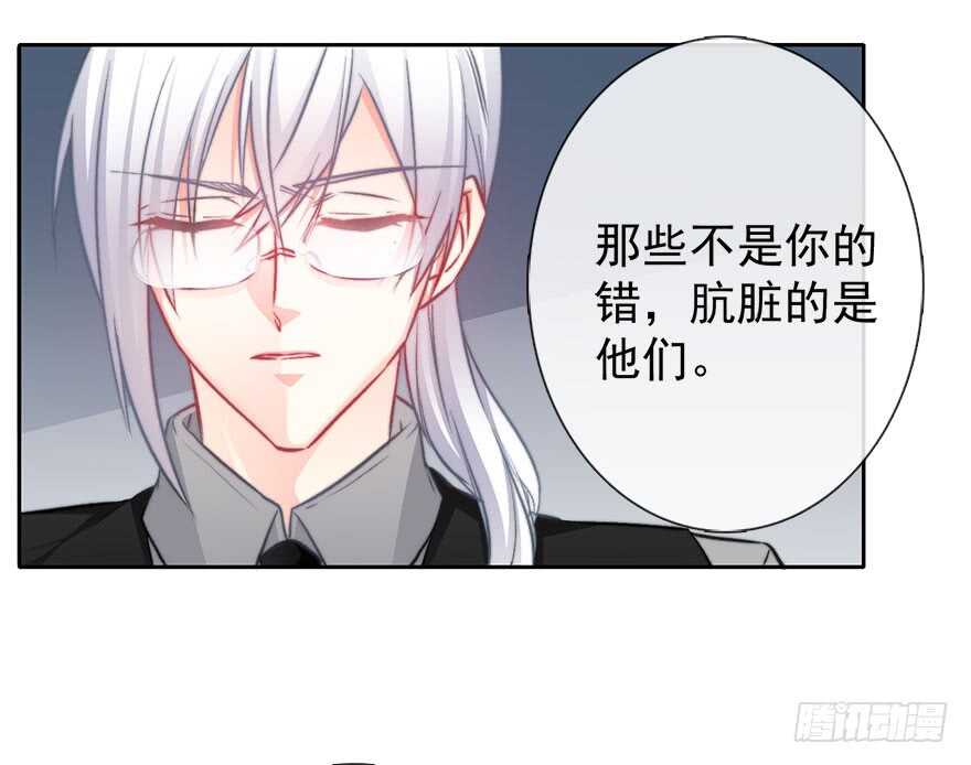 《论恐女症的恋爱方法》93.肮脏的人是我 第11页