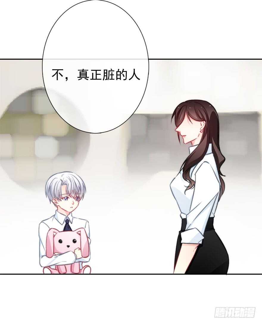 《论恐女症的恋爱方法》93.肮脏的人是我 第12页