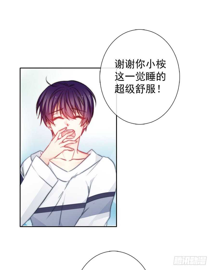 《论恐女症的恋爱方法》93.肮脏的人是我 第16页