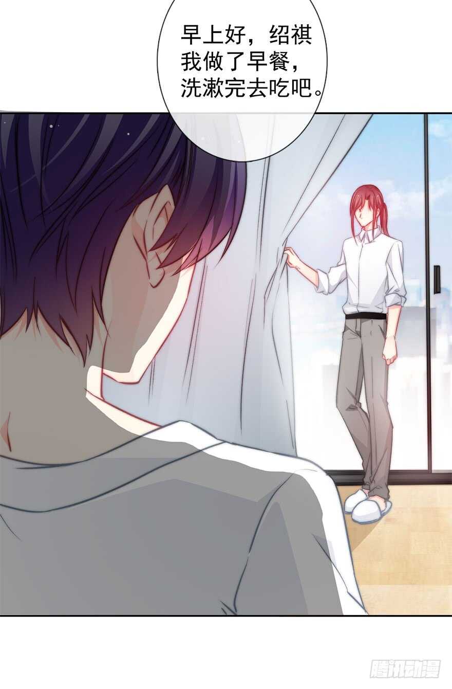 《论恐女症的恋爱方法》93.肮脏的人是我 第17页
