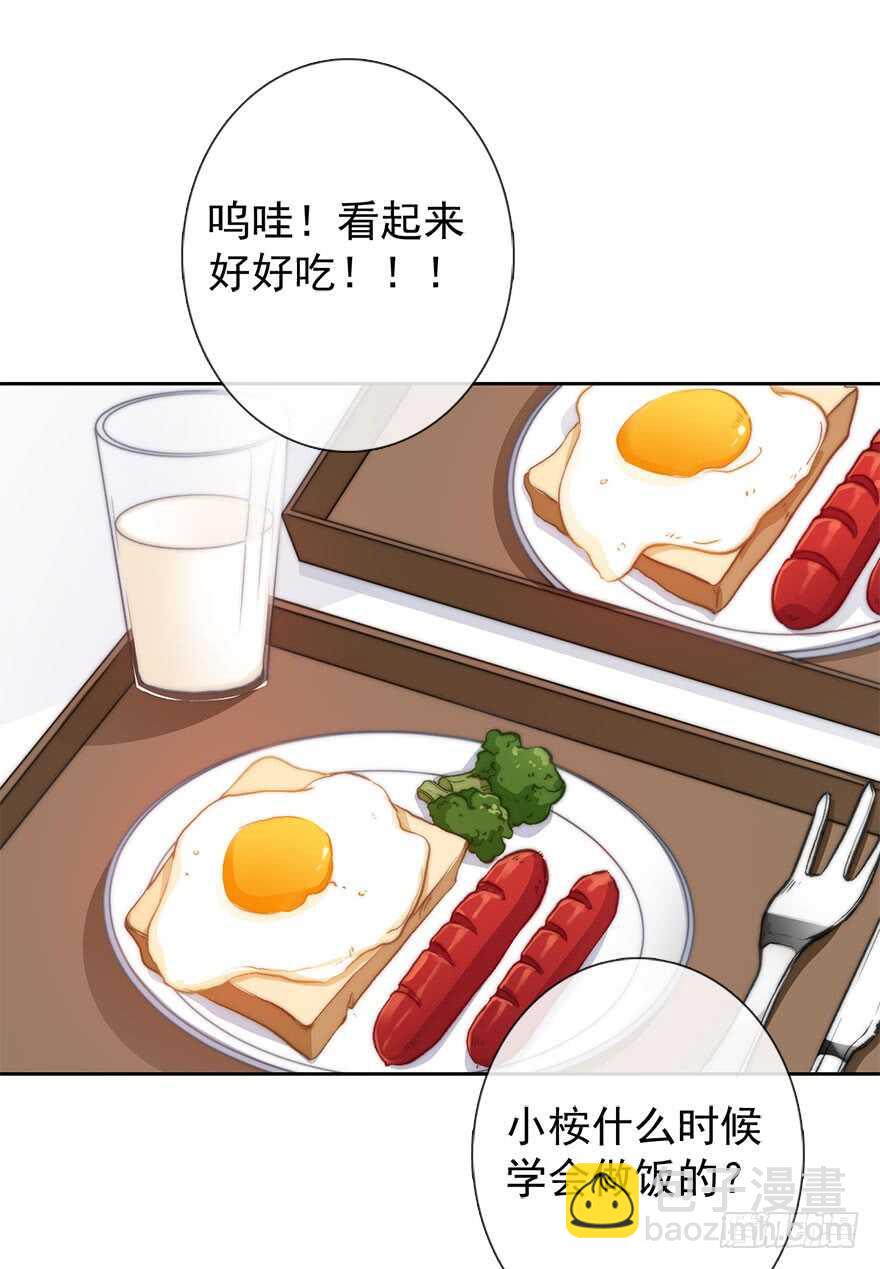 《论恐女症的恋爱方法》93.肮脏的人是我 第18页