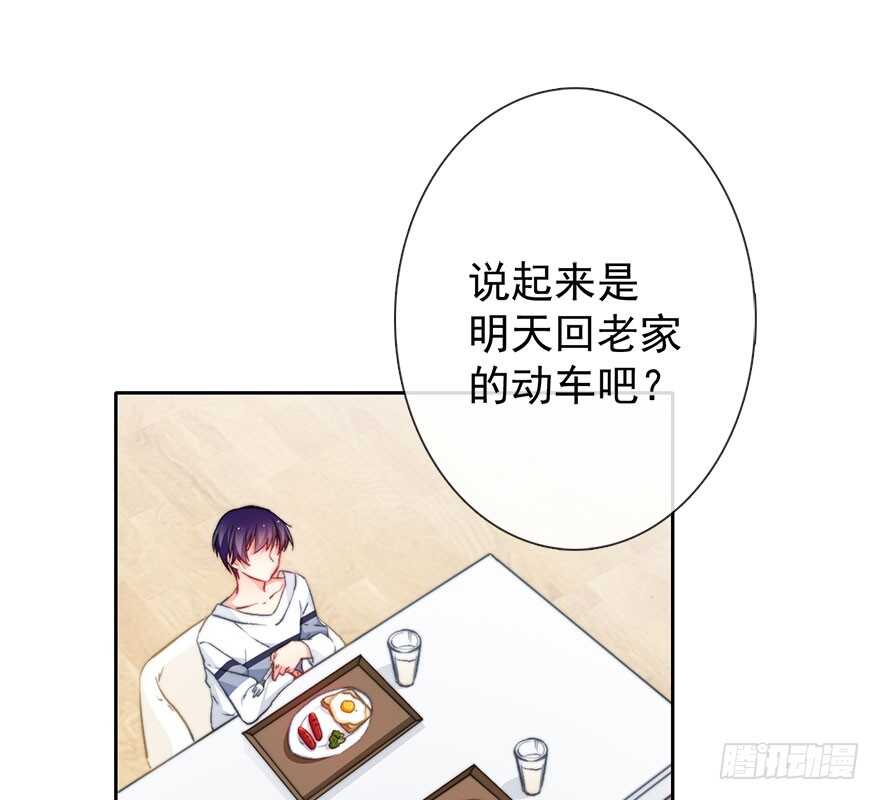 《论恐女症的恋爱方法》93.肮脏的人是我 第24页