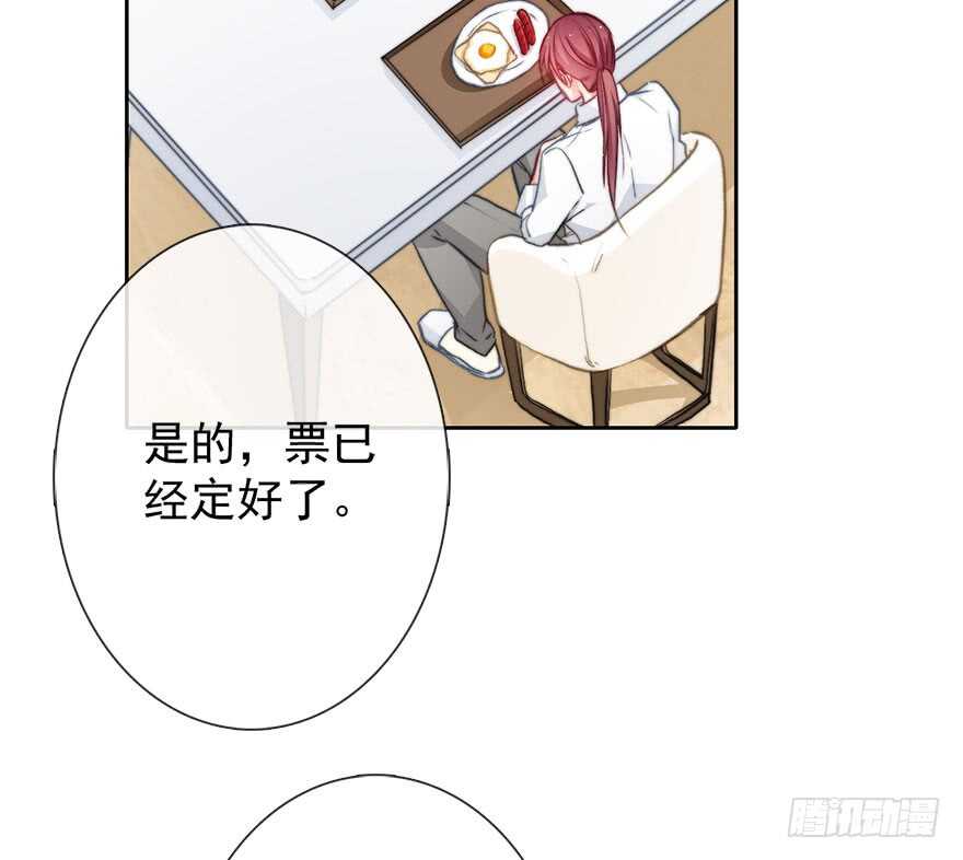 《论恐女症的恋爱方法》93.肮脏的人是我 第25页