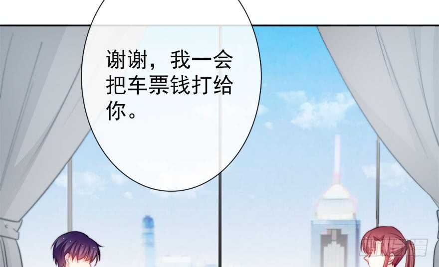 《论恐女症的恋爱方法》93.肮脏的人是我 第26页