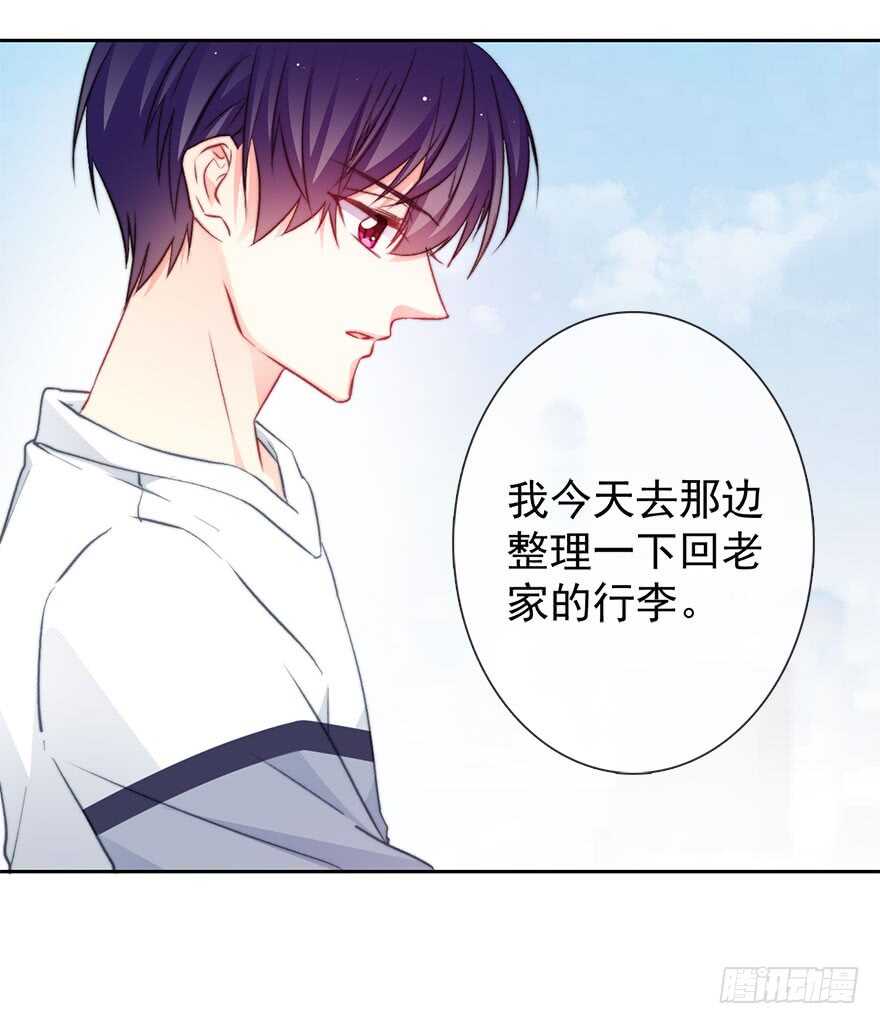 《论恐女症的恋爱方法》93.肮脏的人是我 第28页